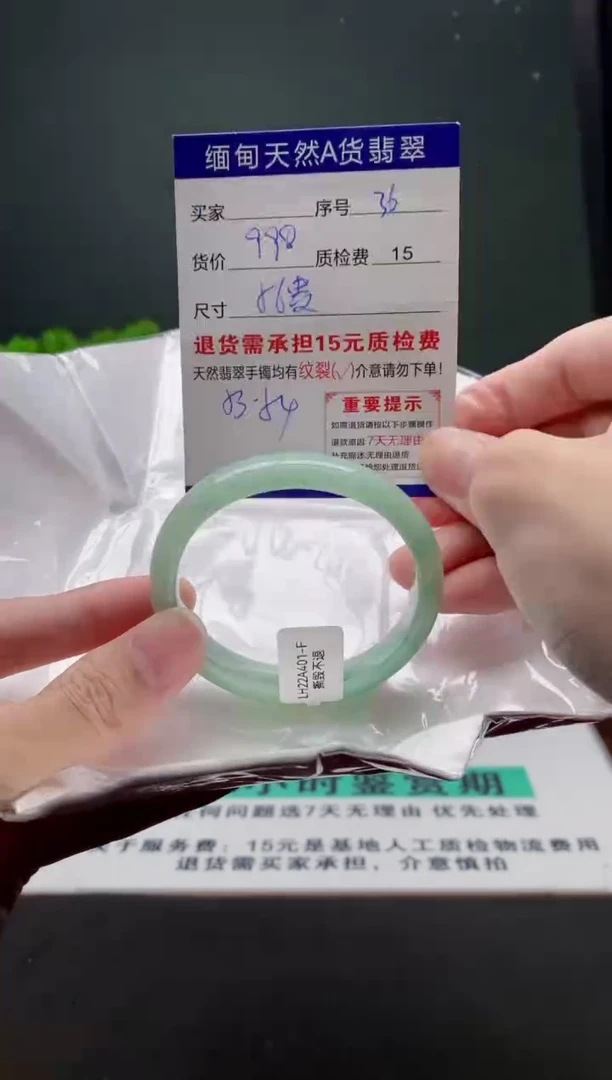 翡翠手镯未镶嵌36缅甸天然A货翡翠需包容瑕疵，介意慎拍