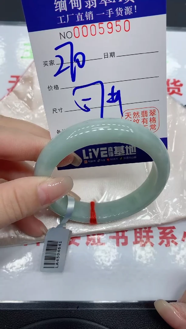 翡翠手镯未镶嵌5950缅甸翡翠手镯