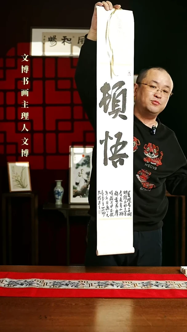 【闪购商品】书法书法卷轴17*110白黑顿悟3