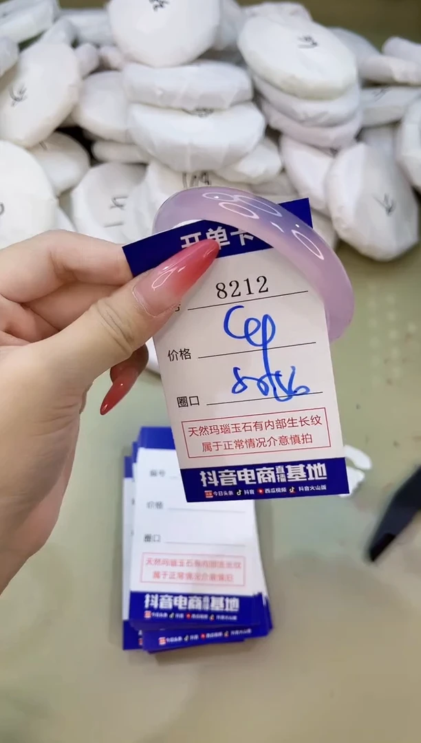 手镯玛瑙/玉髓未镶嵌8212