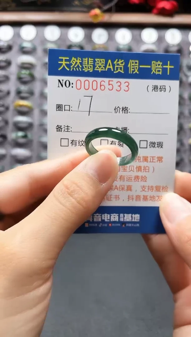 【闪购商品】翡翠戒指未镶嵌天然翡翠戒指6533