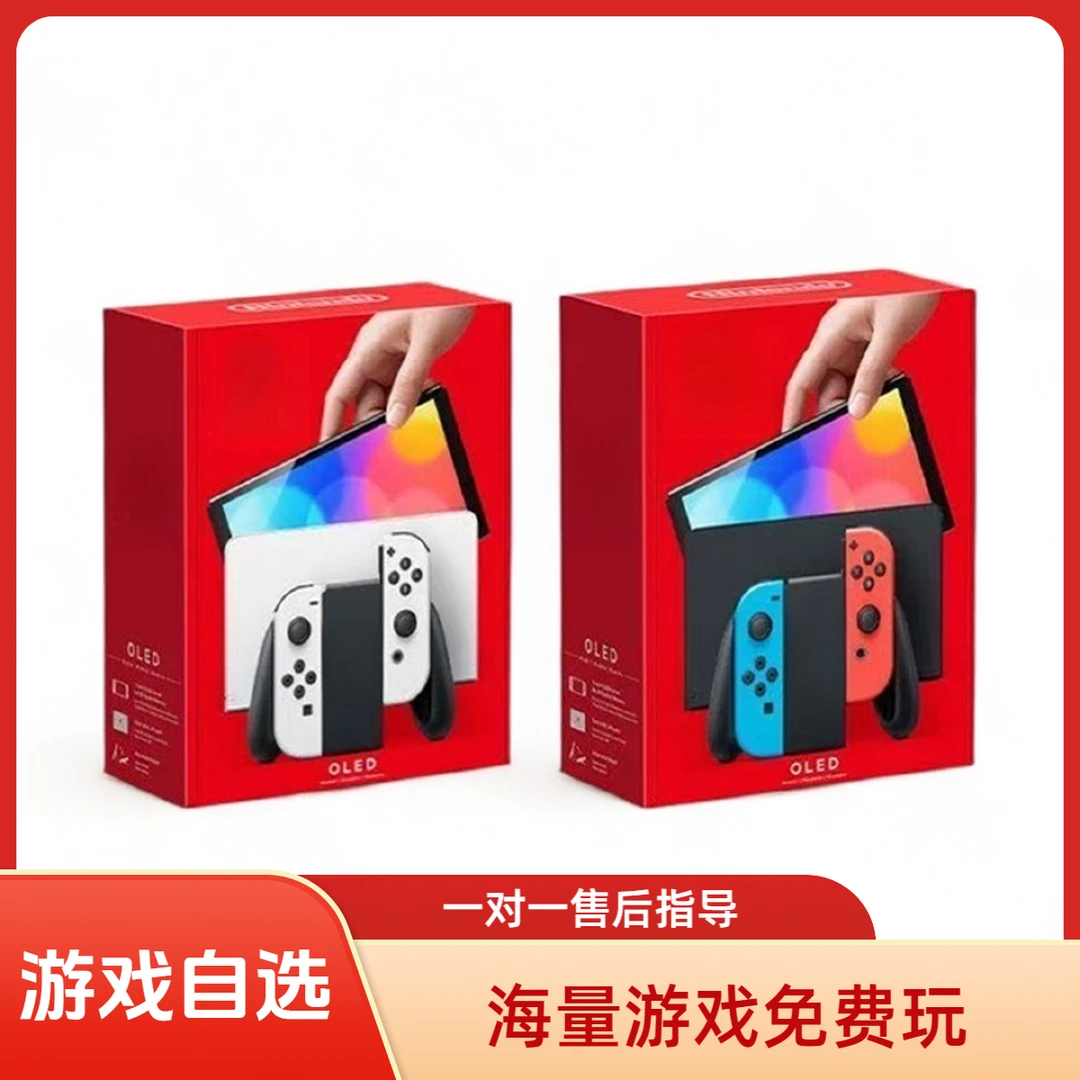 OLED新款日版游戏掌机投屏高清电视游戏主机体感游戏