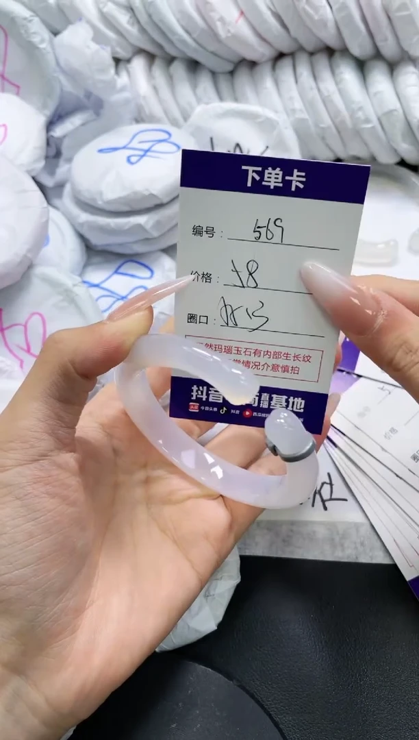 未镶嵌手镯玛瑙/玉髓569