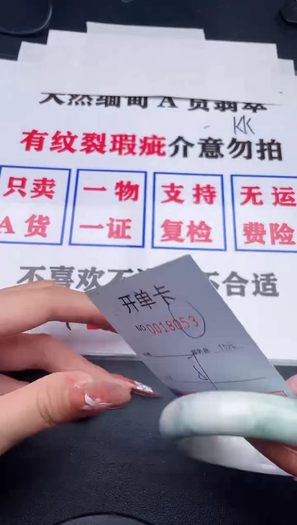 未镶嵌手镯翡翠53