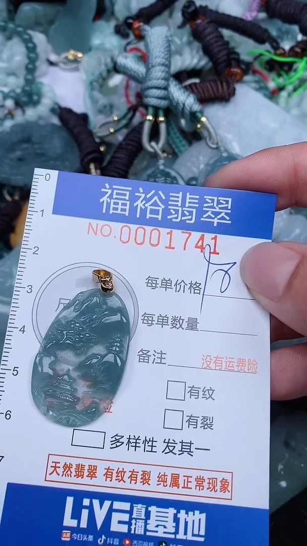 翡翠未镶嵌颈饰...0001741