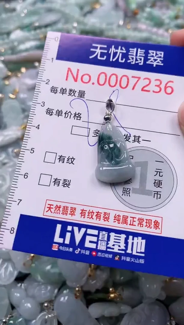 吊坠(不含链)未镶嵌翡翠7236