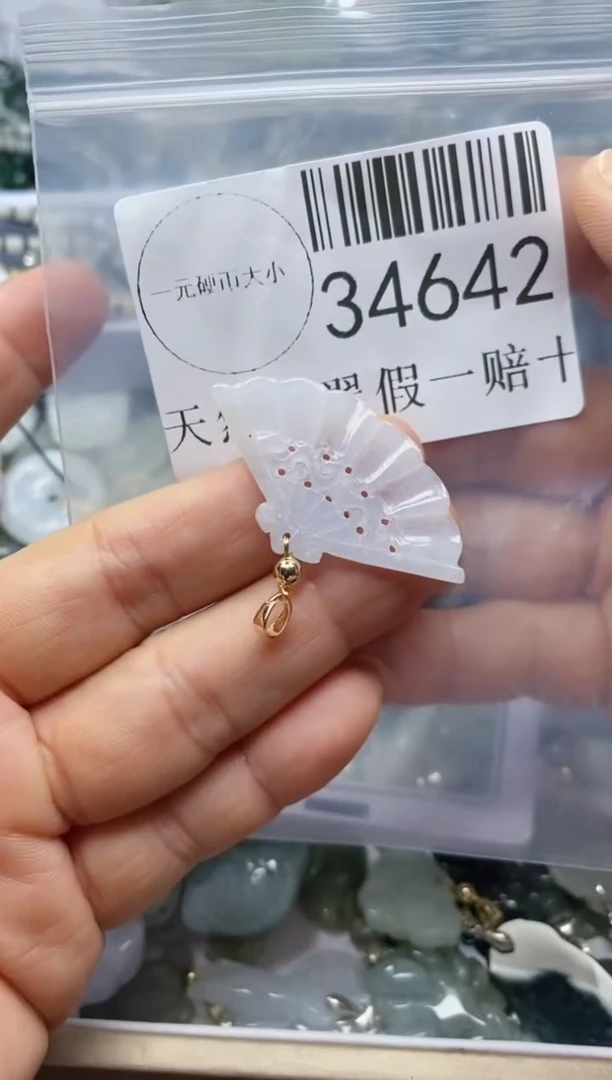 【闪购商品】翡翠吊坠(不含链)未镶嵌34642