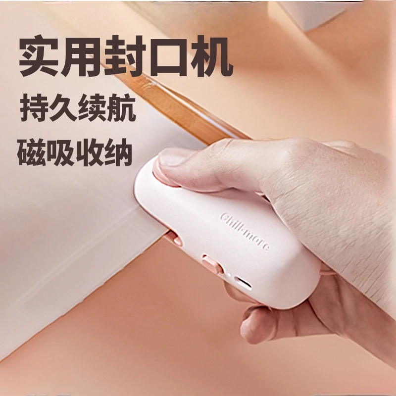 封口机家用小型零食封口器迷你便携手压式食品保鲜热密封机塑封机