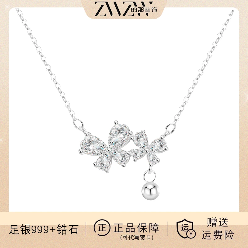 坠链均足银锆石 ZWZW通体足银999小众轻奢双蝴蝶双倍好运项链03