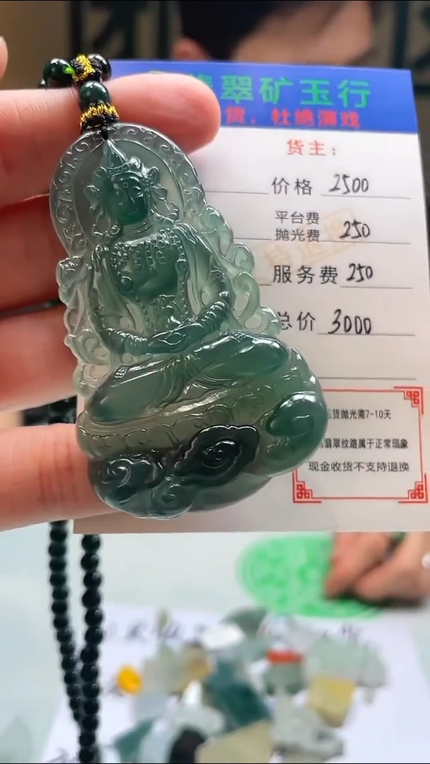定制翡翠未镶嵌老*-毛货-不退不换-