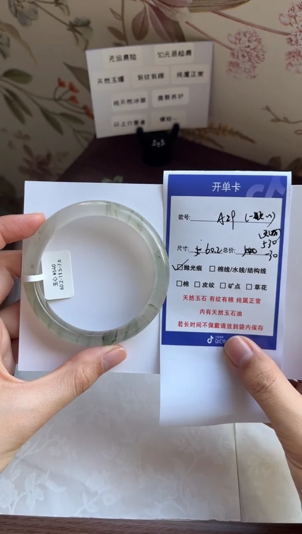 【闪购商品】石英质玉手镯未镶嵌29-60.2