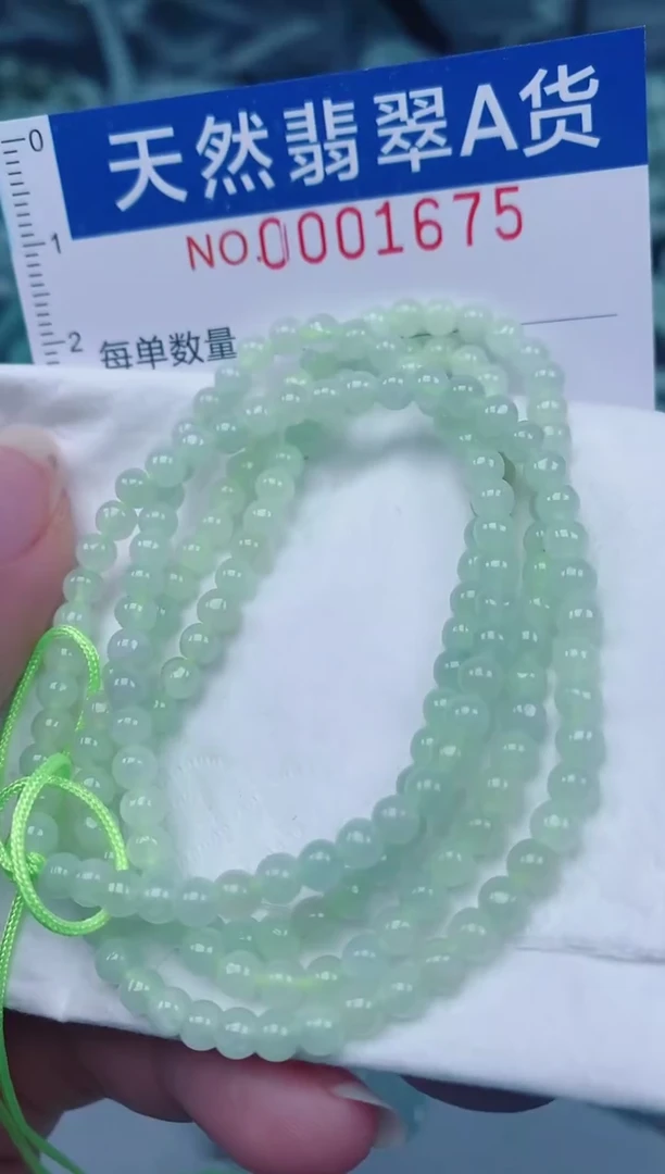 颈饰未镶嵌翡翠00001675