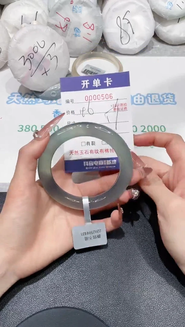 玛瑙/玉髓手镯未镶嵌506