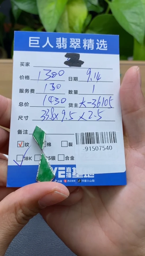颈饰18K金镶嵌翡翠多人-91507540