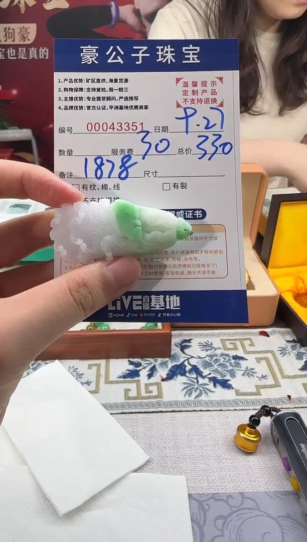 未镶嵌定制翡翠十*ぃ43351（发货一件）