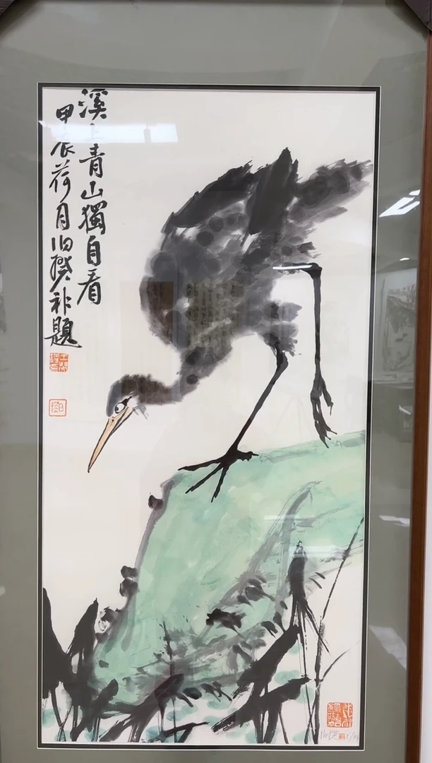 【闪购商品】版画伯揆亲签版画 软片