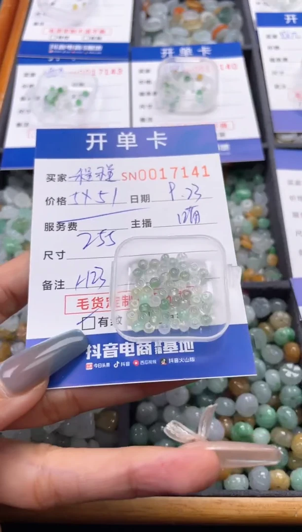 颈饰未镶嵌翡翠程*00017141