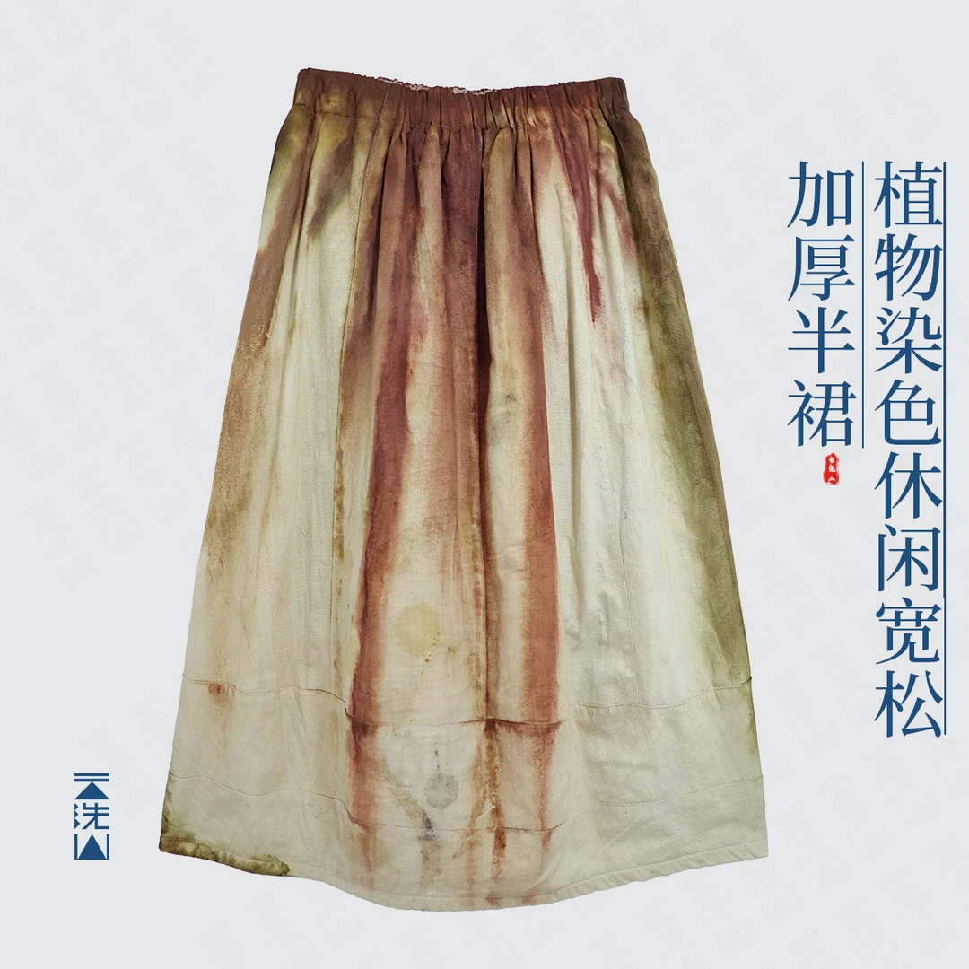 贺小黑[流动植物染休闲加厚半身裙松紧腰复古半裙8883-104