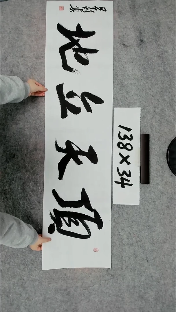书法吕老师书法作品