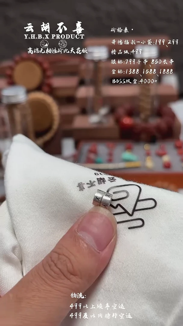 星月菩提手串像****ﻬA19磁吸