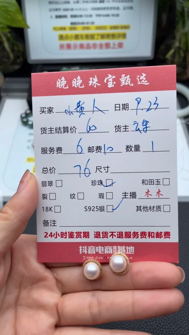 银S925镶嵌耳饰淡水珍珠超***人耳饰