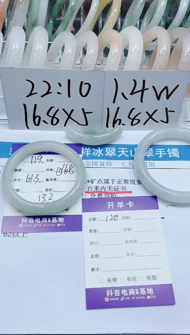 【闪购商品】石英质玉手镯未镶嵌119-61.3