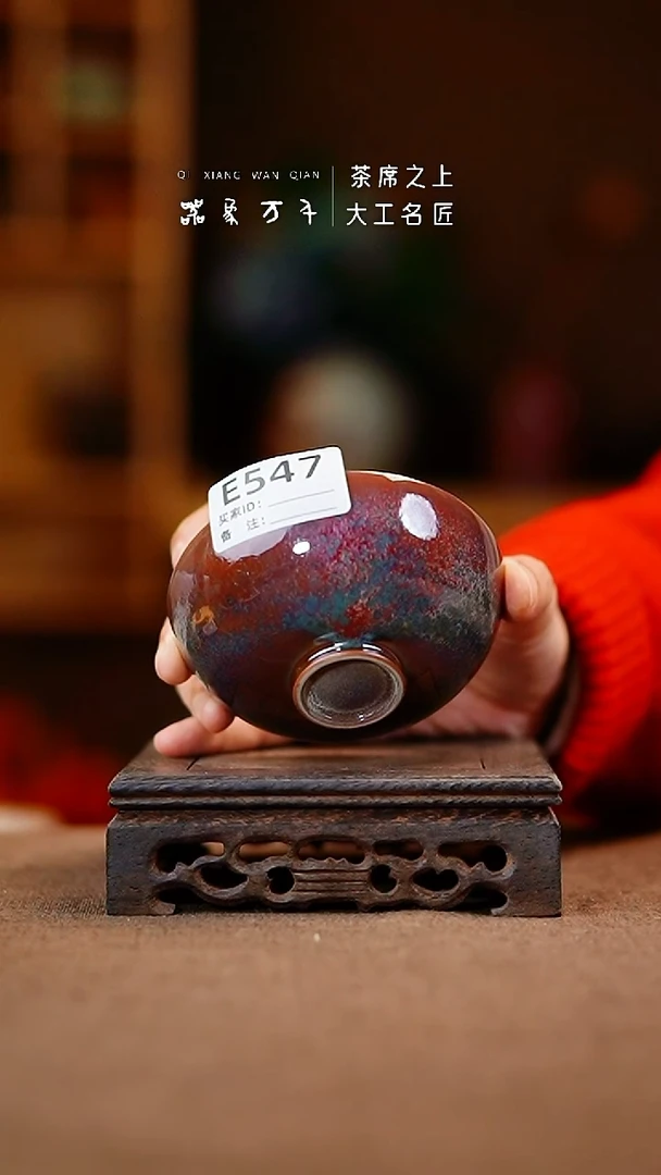 【器象万千】钧瓷手作美器 叶E547