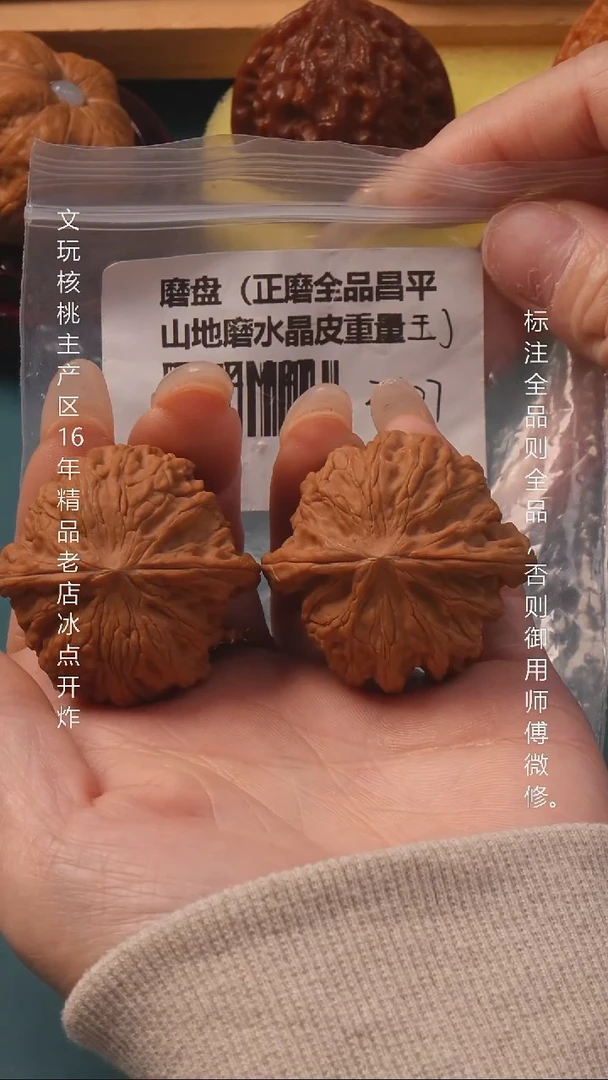 把件文玩核桃40.5磨盘 【全品】6号