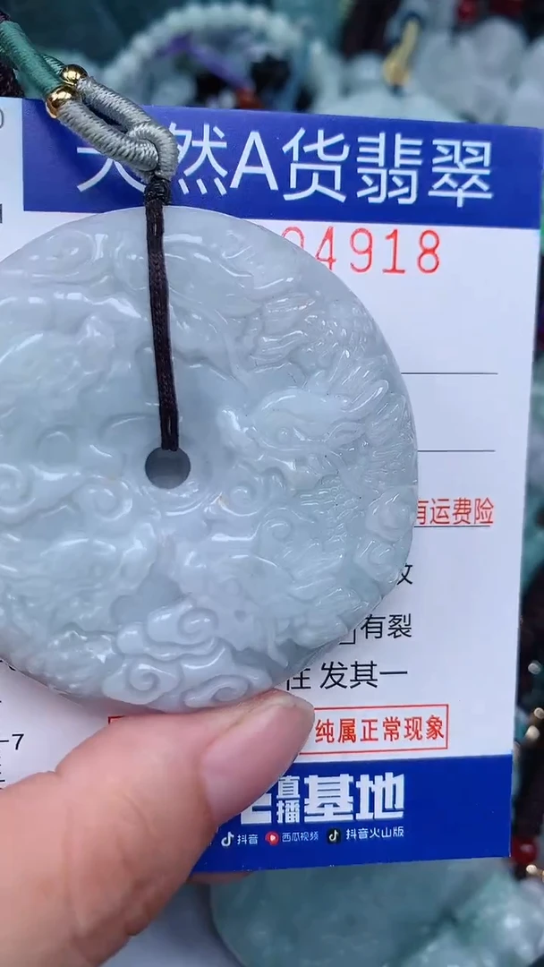 颈饰未镶嵌翡翠...0004918