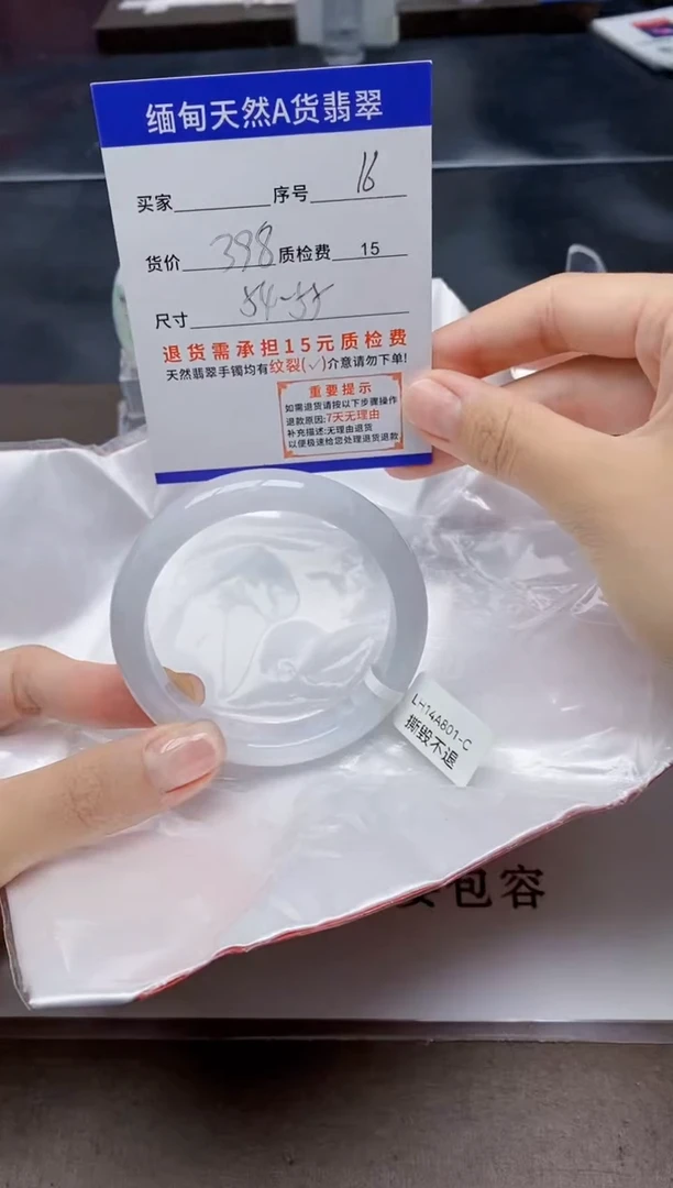 翡翠手镯未镶嵌16天然A货翡翠需要包容瑕疵 介意慎拍
