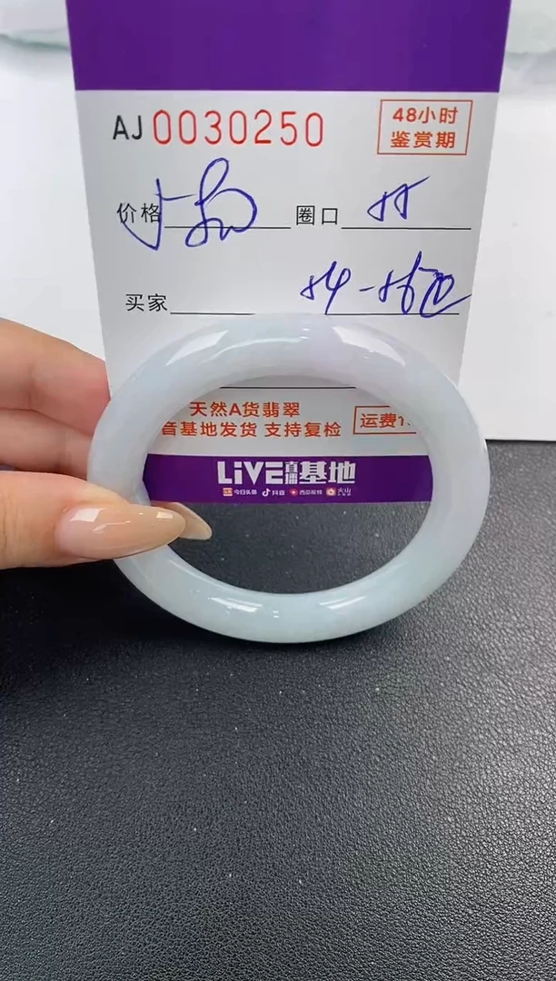 翡翠手镯未镶嵌天然A货翡翠
