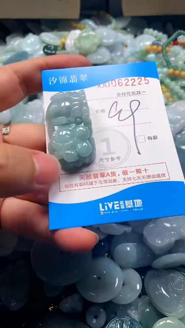 颈饰未镶嵌翡翠闪购商品0062225