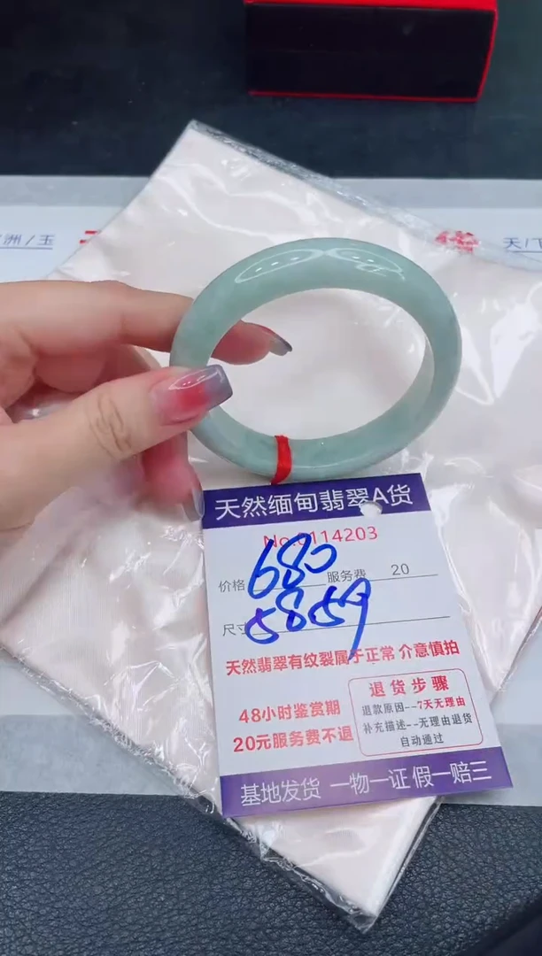 未镶嵌手镯翡翠680.00