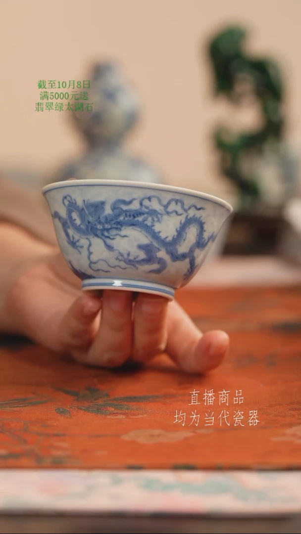 源明清忆淡海水双龙杯