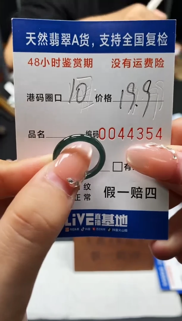 未镶嵌戒指翡翠天然A货翡翠4354