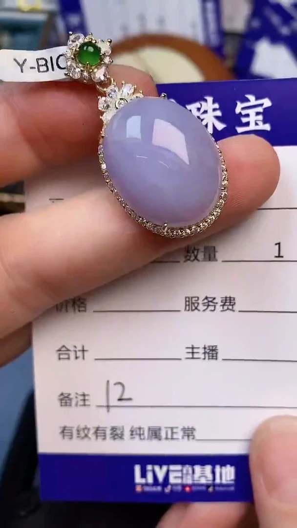 翡翠戒指未镶嵌1200