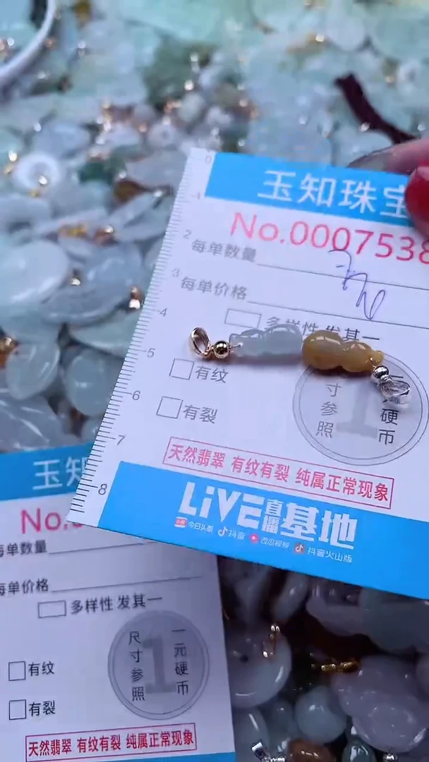 吊坠(不含链)未镶嵌翡翠7538