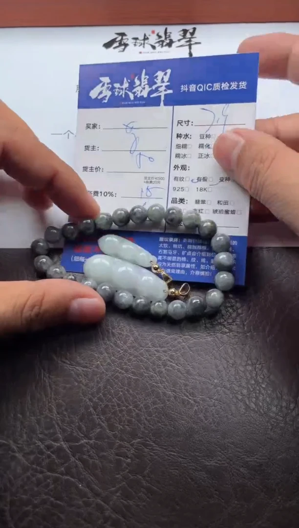 颈饰未镶嵌翡翠18081202111 078两单