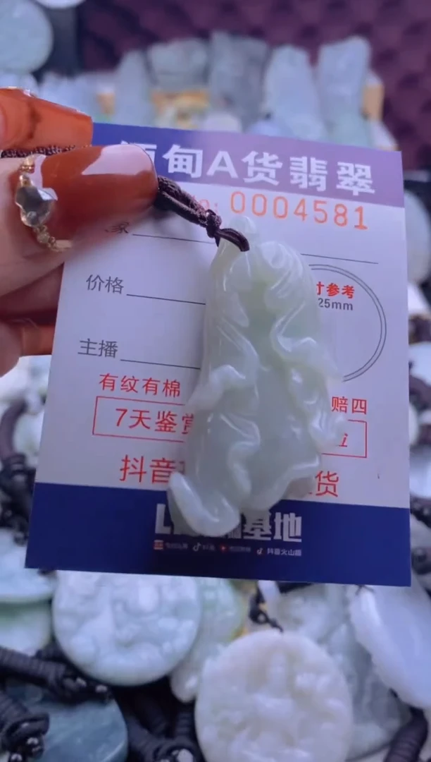 【闪购商品】翡翠吊坠(不含链)未镶嵌1