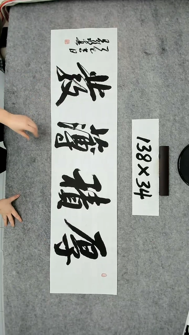 书法吕老师书法作品