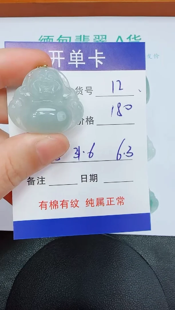 吊坠(赠链)未镶嵌翡翠12