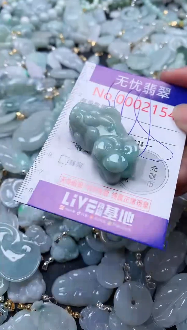 翡翠未镶嵌吊坠(不含链)2154