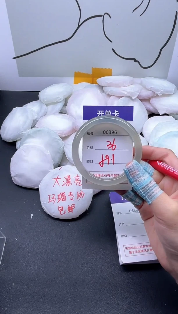 手镯玛瑙/玉髓未镶嵌6396