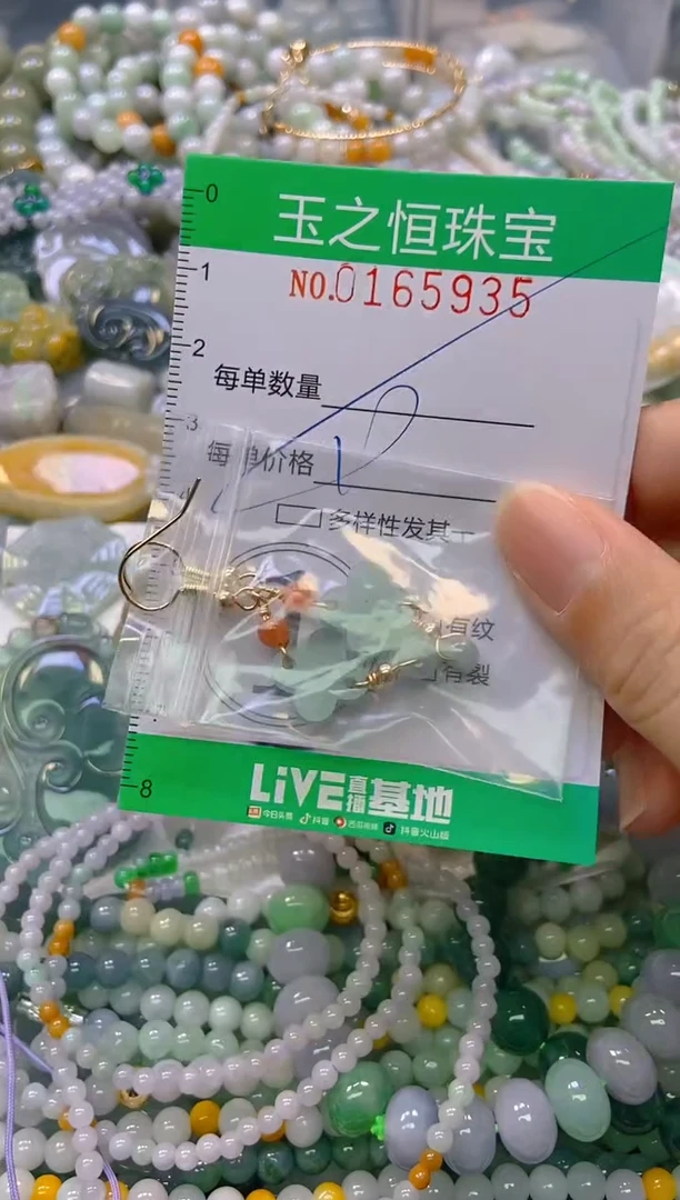颈饰未镶嵌翡翠闪购0165935多样性发其一