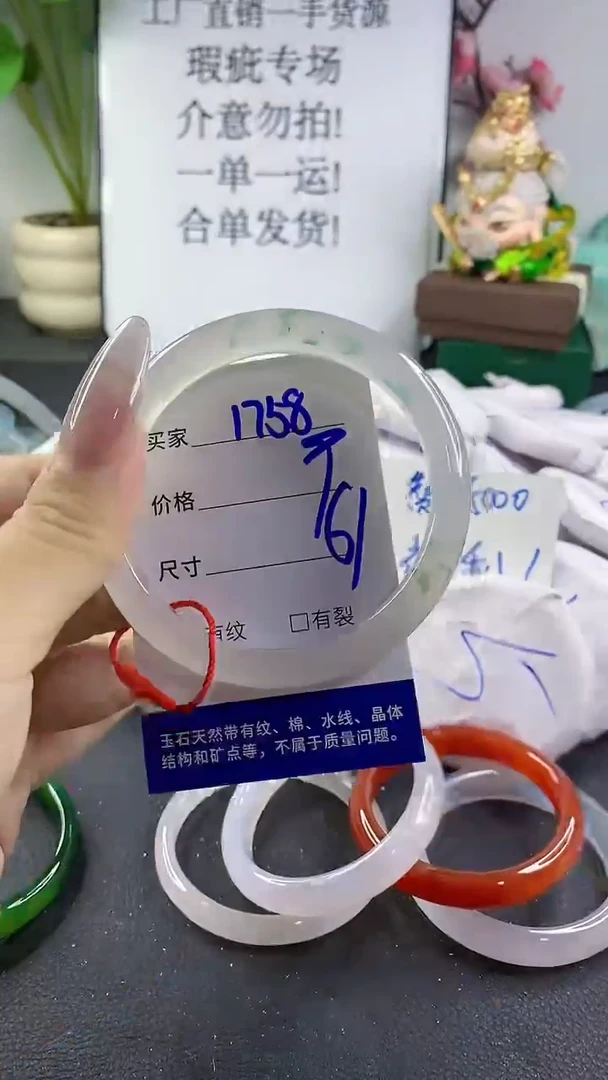 手镯玛瑙/玉髓未镶嵌1758
