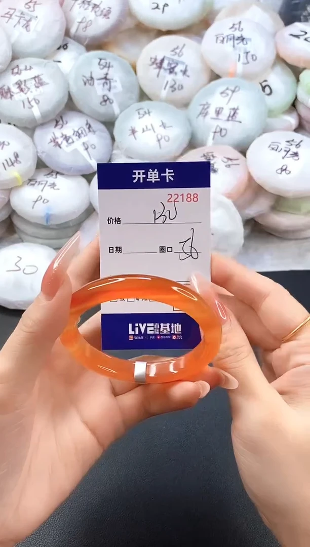 手镯玛瑙/玉髓未镶嵌22188圈口56