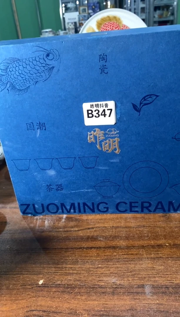 不带盒b347[直播间福利价]