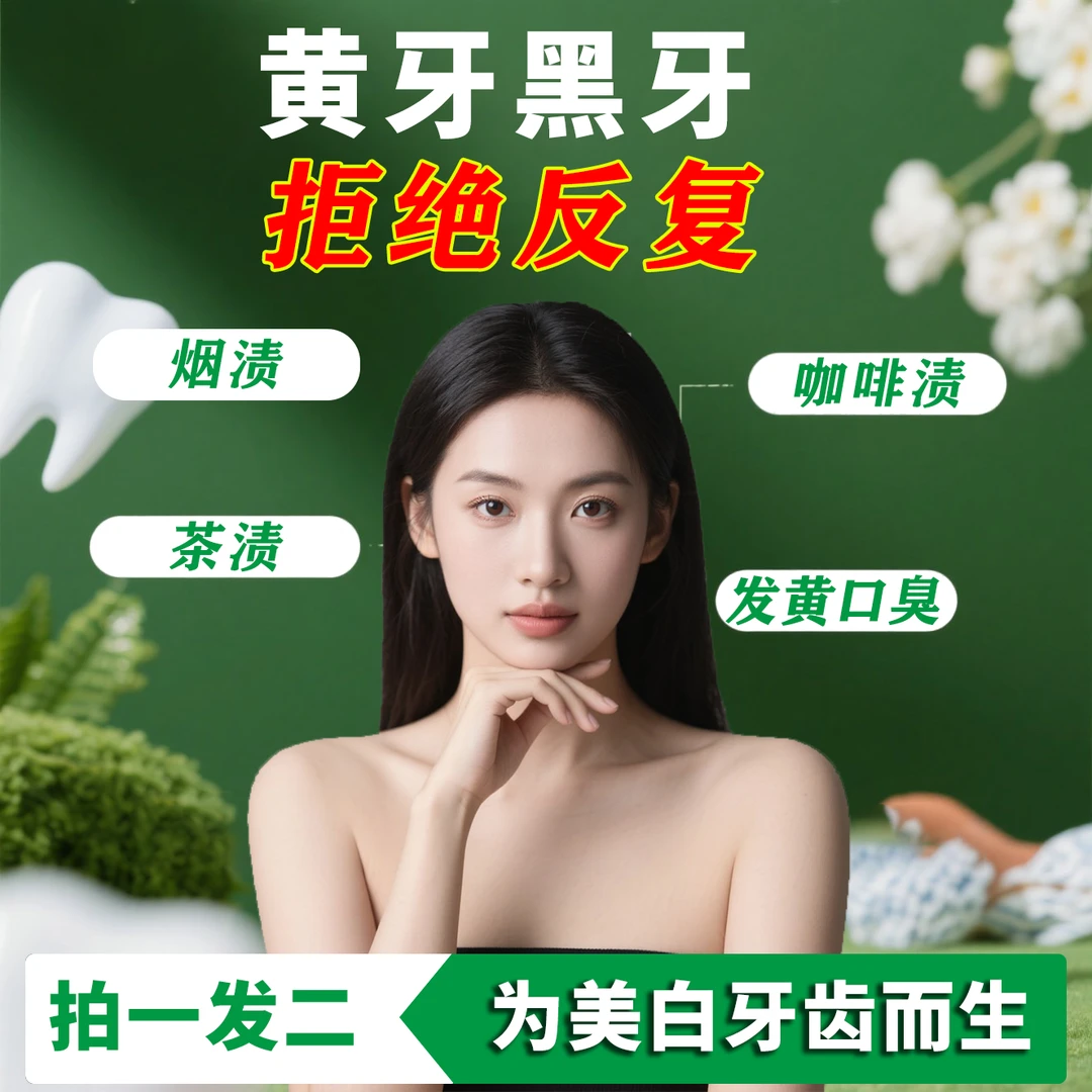 SH--2拍一发二清洁美白牙膏男女5-80岁可用旅行必备