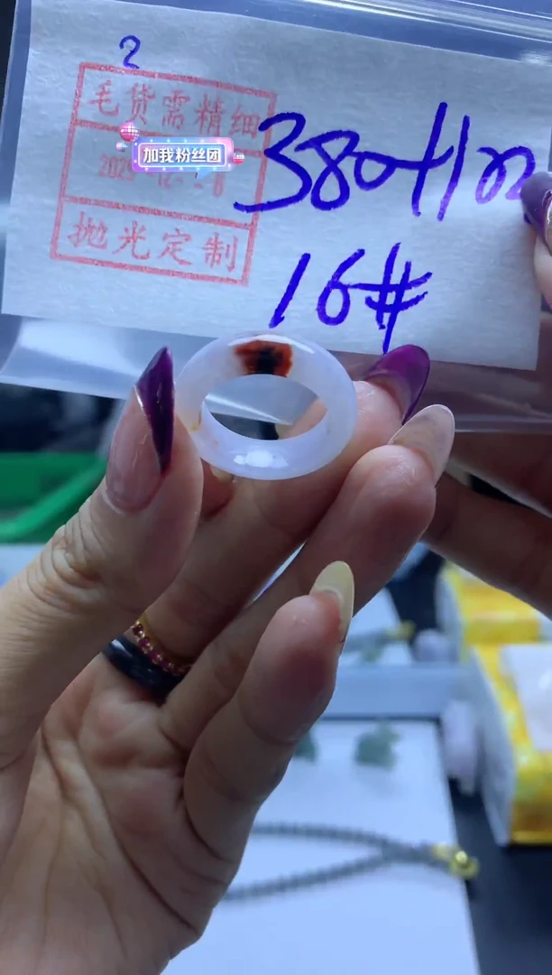 未镶嵌定制翡翠2戒圈16*390元毛货需精抛光发