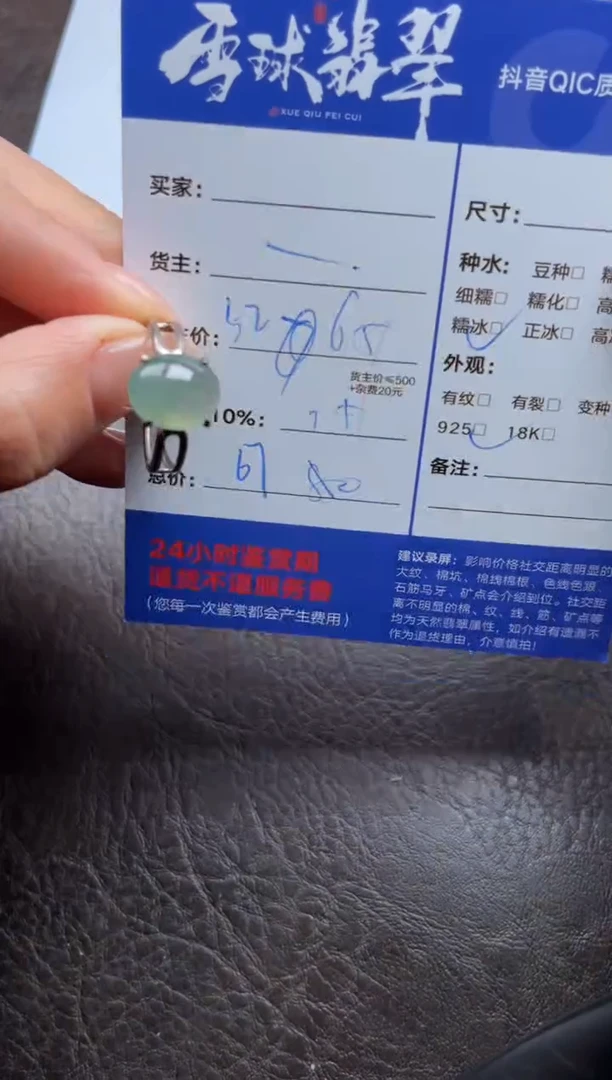 银S925镶嵌戒指翡翠1172704021HHH